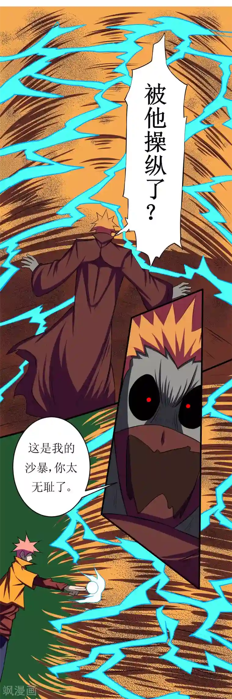 最强神级系统第113话 脑袋里有个妞