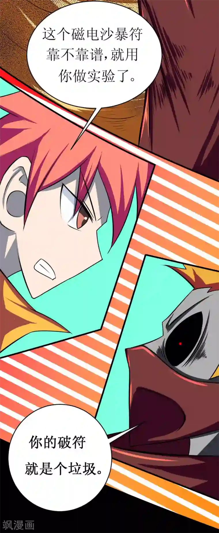 最强神级系统第113话 脑袋里有个妞