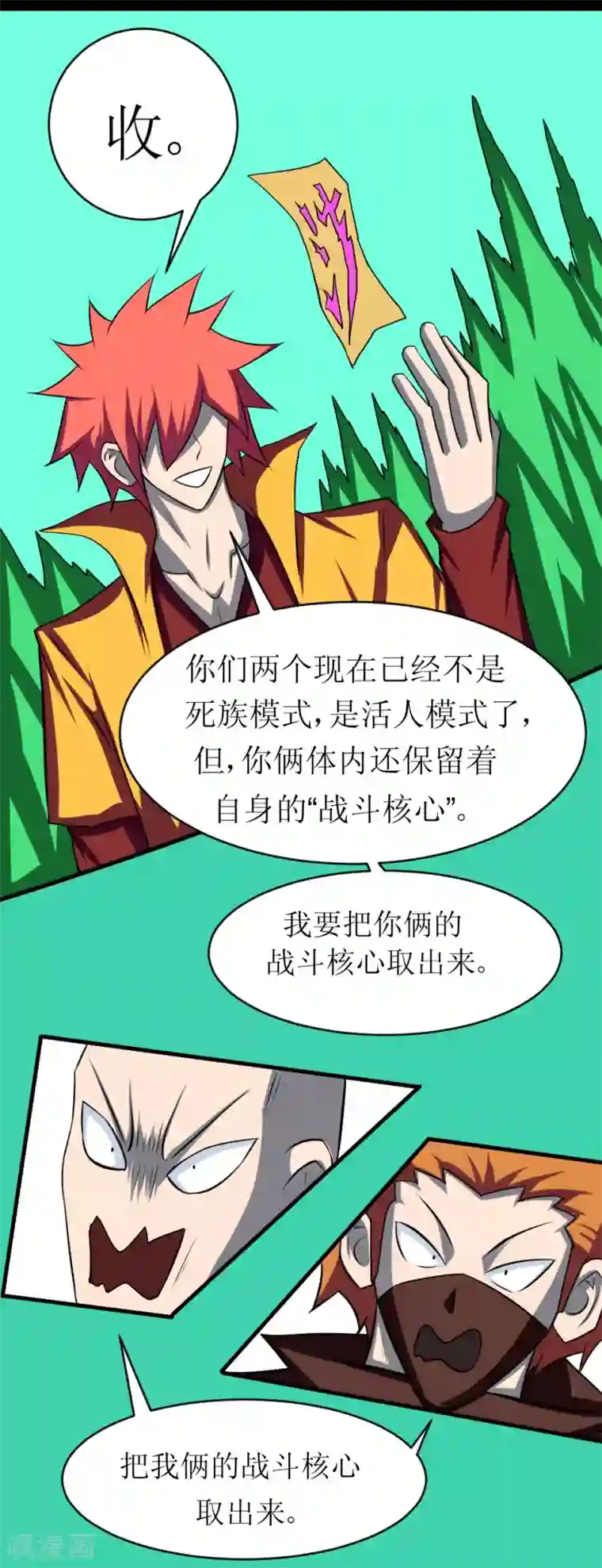 最强神级系统第113话 脑袋里有个妞