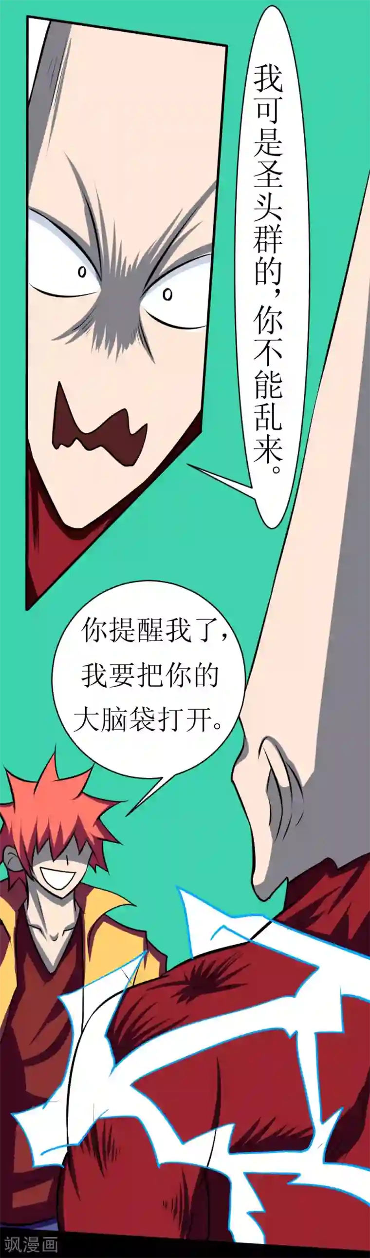 最强神级系统第113话 脑袋里有个妞