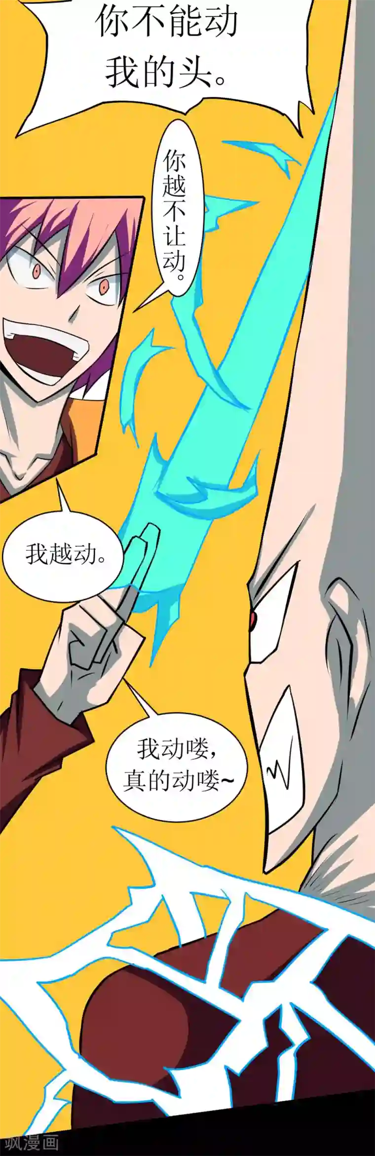 最强神级系统第113话 脑袋里有个妞