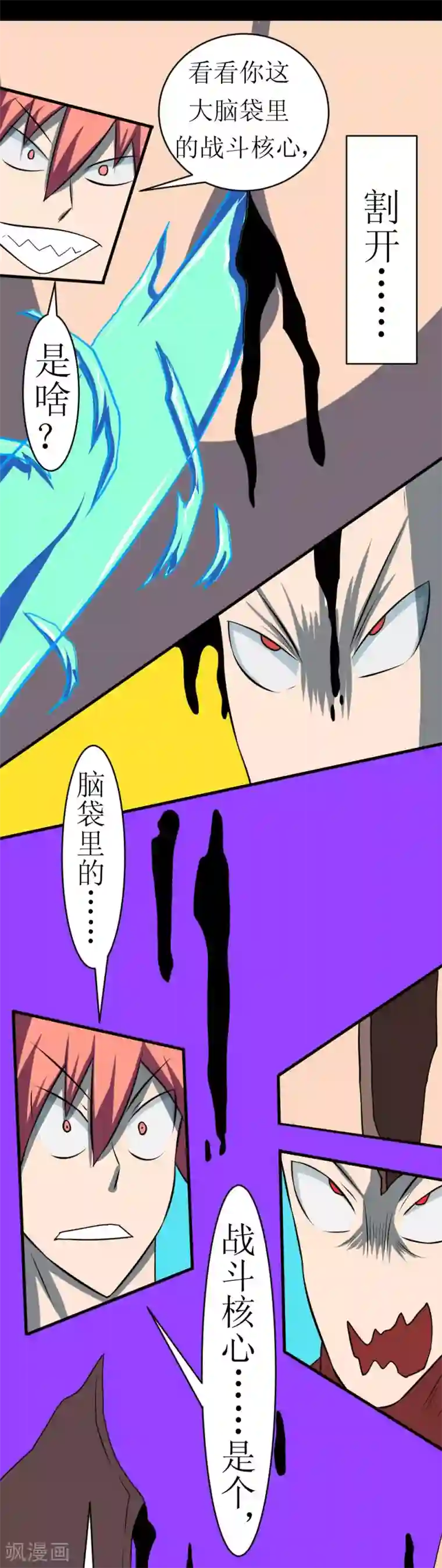 最强神级系统第113话 脑袋里有个妞