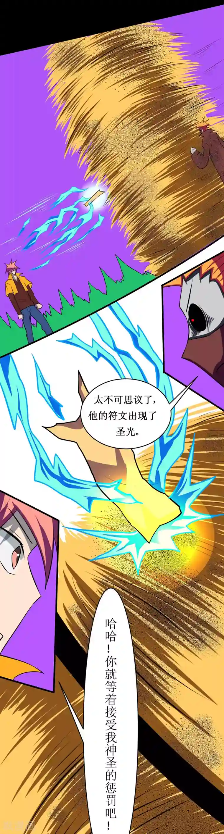 最强神级系统第113话 脑袋里有个妞