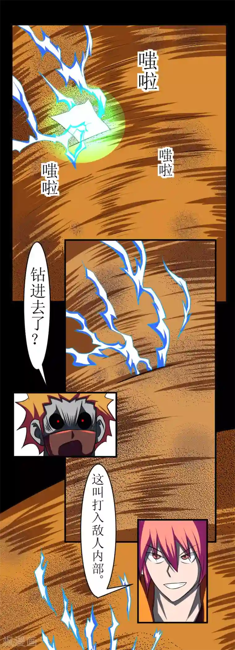 最强神级系统第113话 脑袋里有个妞