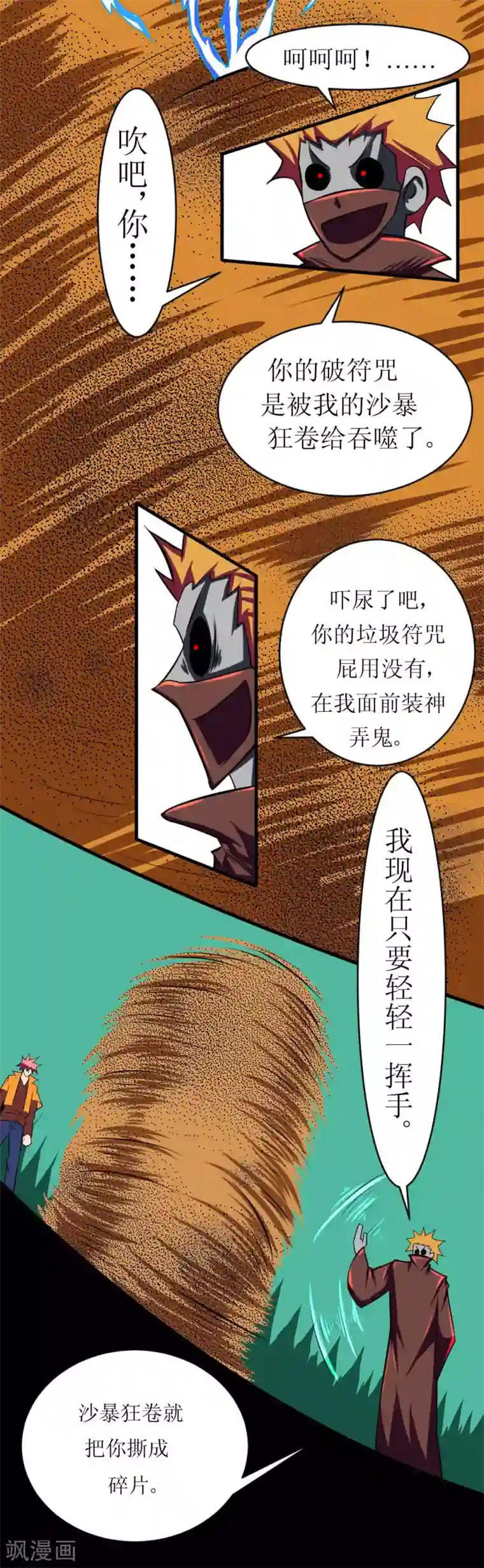 最强神级系统第113话 脑袋里有个妞