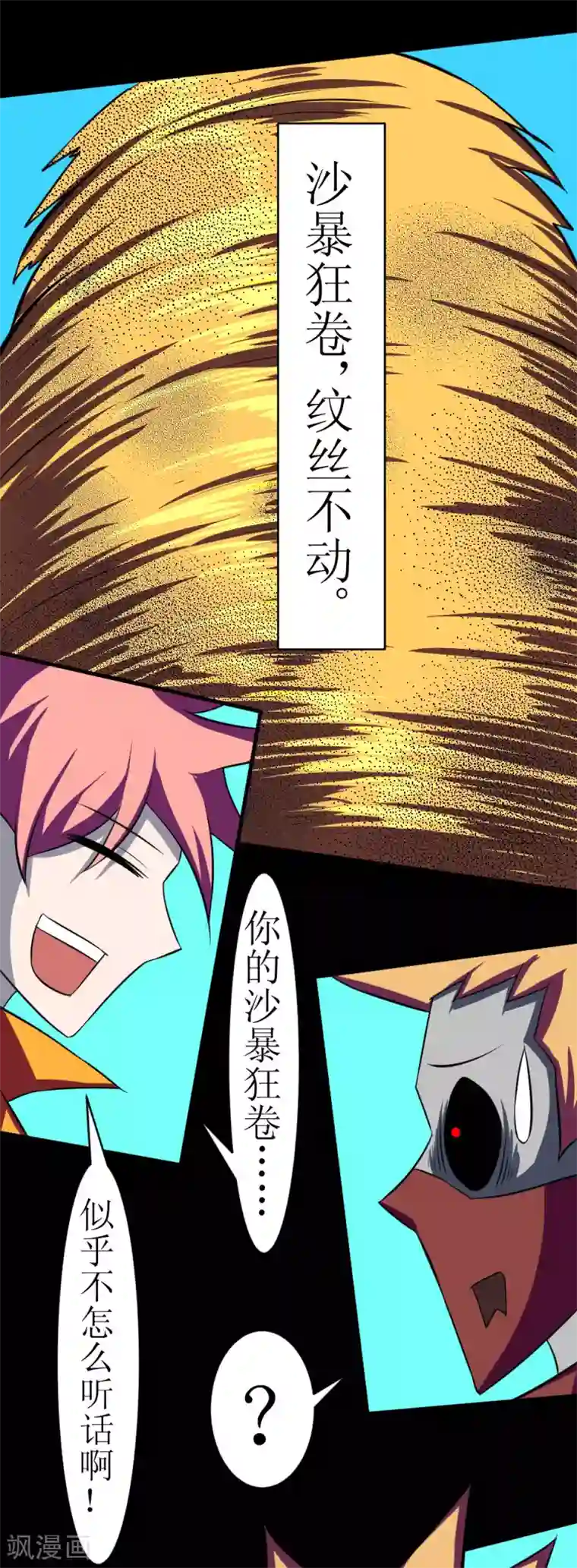 最强神级系统第113话 脑袋里有个妞