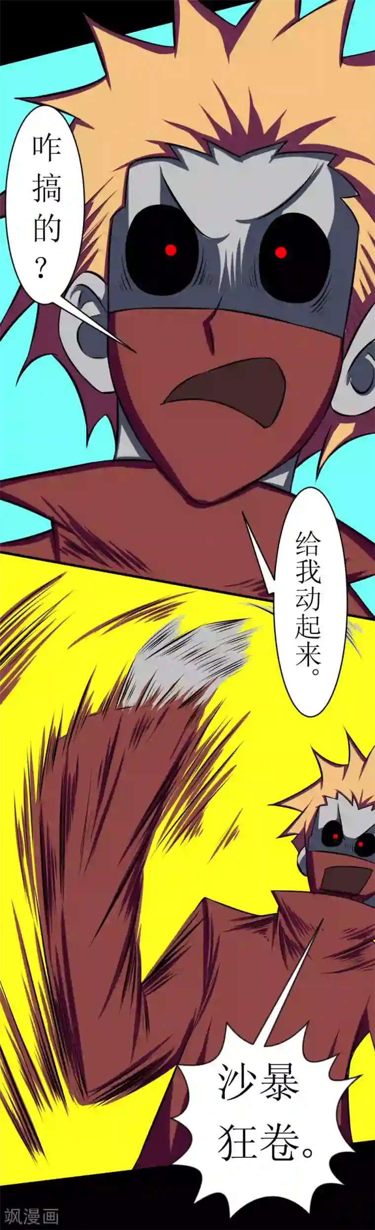 最强神级系统第113话 脑袋里有个妞