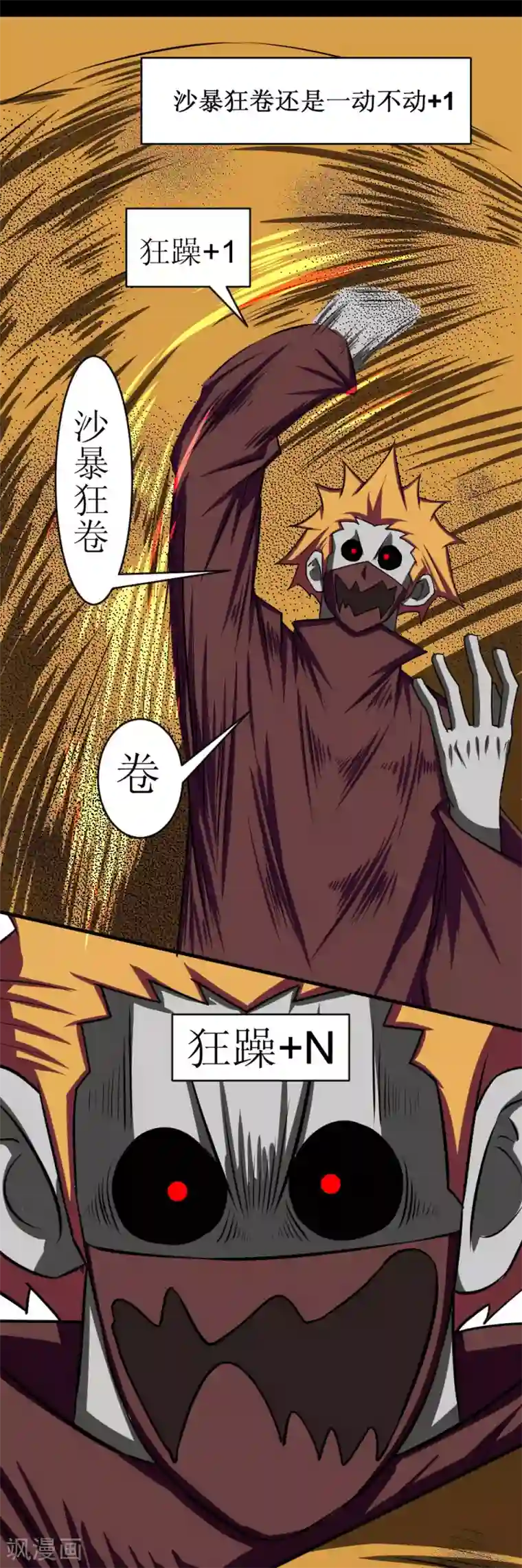 最强神级系统第113话 脑袋里有个妞