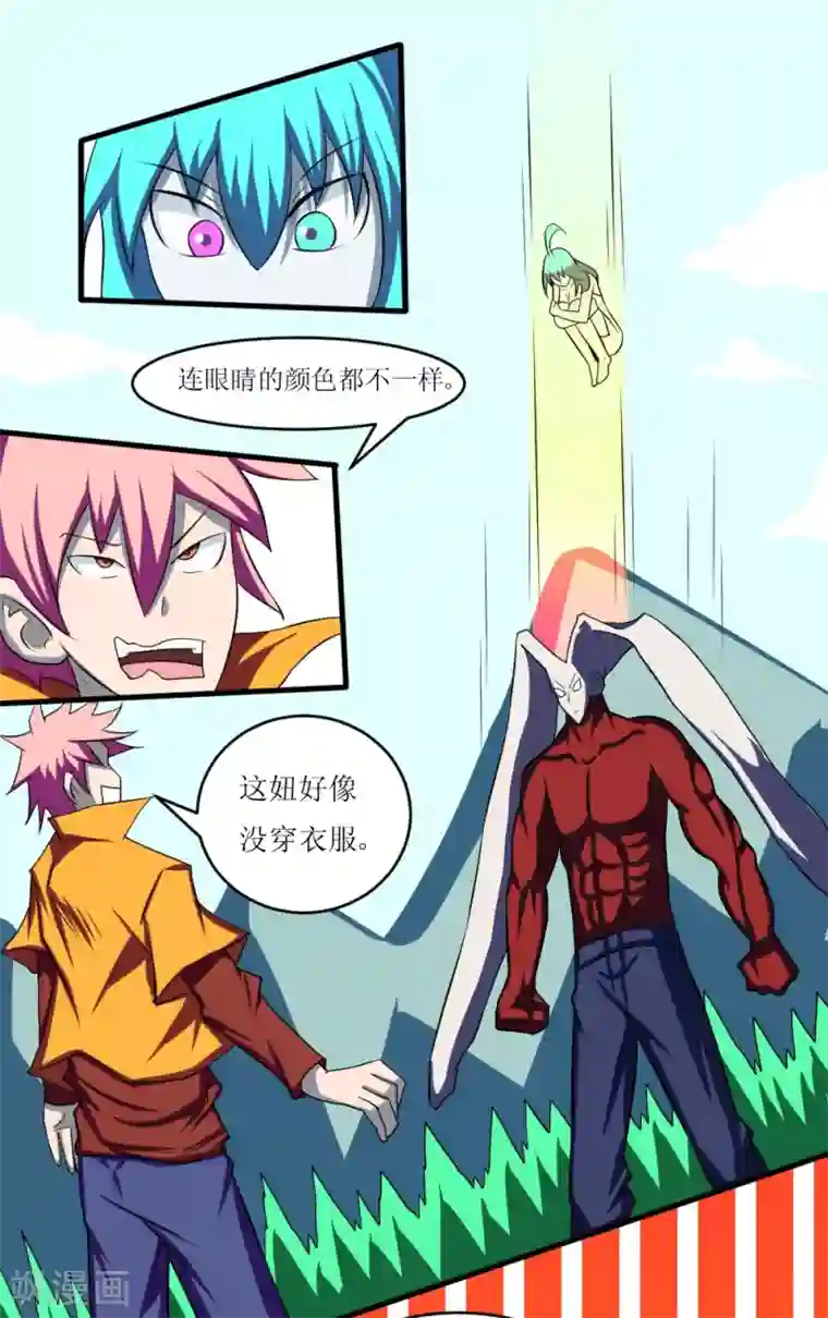 最强神级系统第114话 妹子口下留情啊