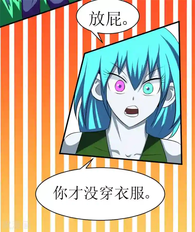 最强神级系统第114话 妹子口下留情啊