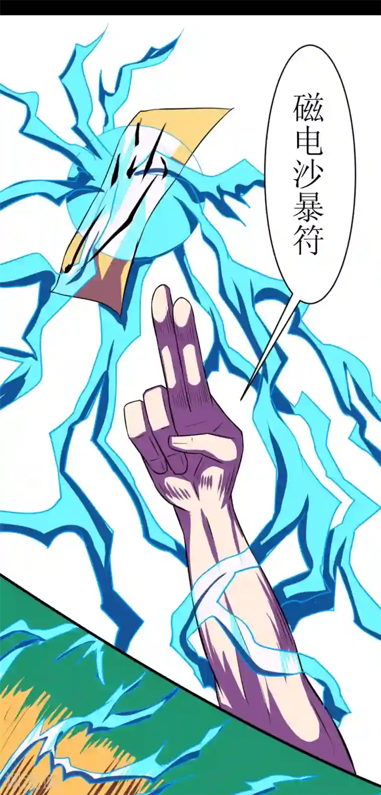 最强神级系统第114话 妹子口下留情啊