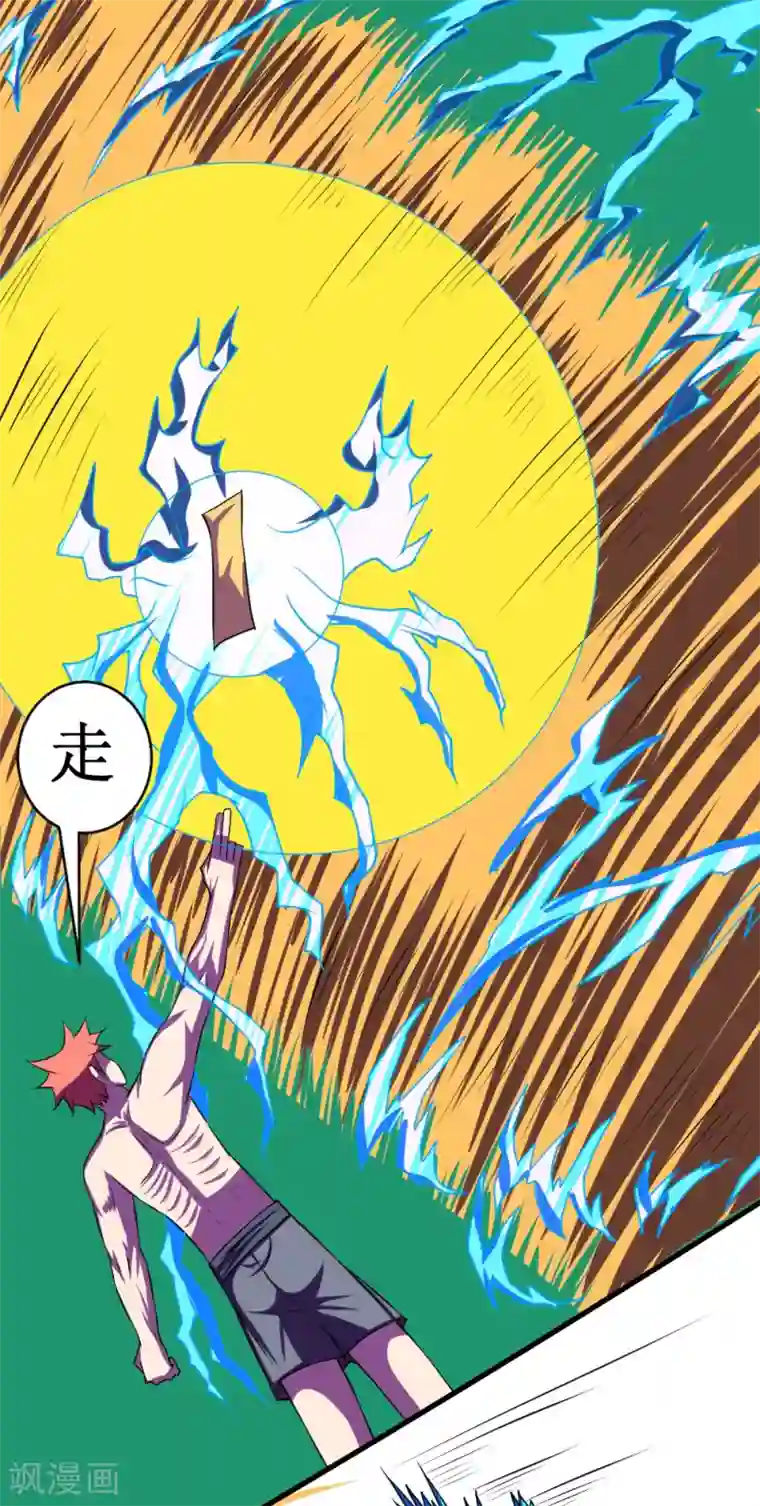 最强神级系统第114话 妹子口下留情啊