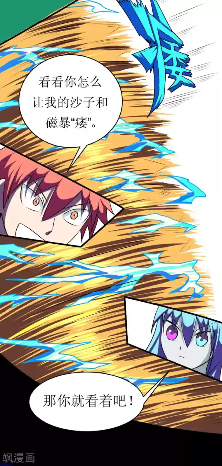 最强神级系统第114话 妹子口下留情啊