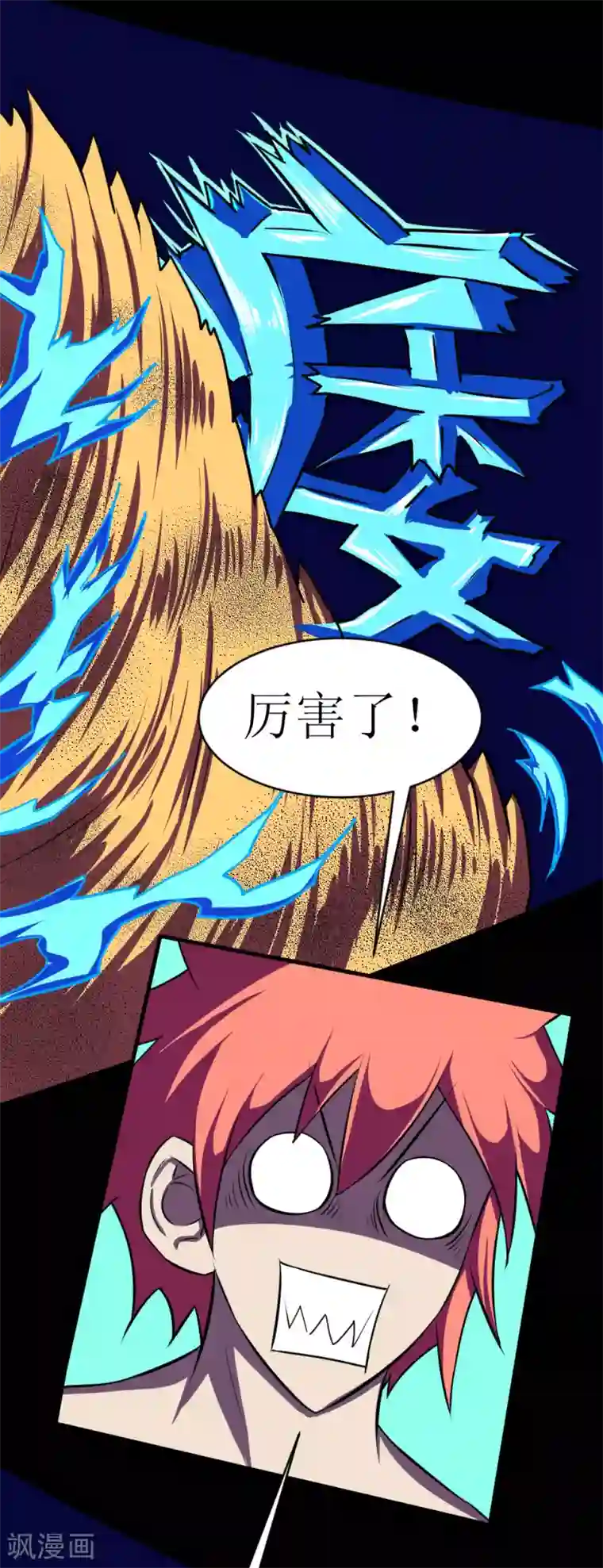 最强神级系统第114话 妹子口下留情啊