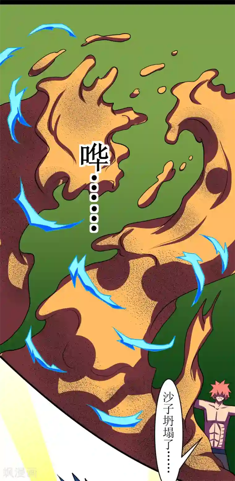 最强神级系统第114话 妹子口下留情啊