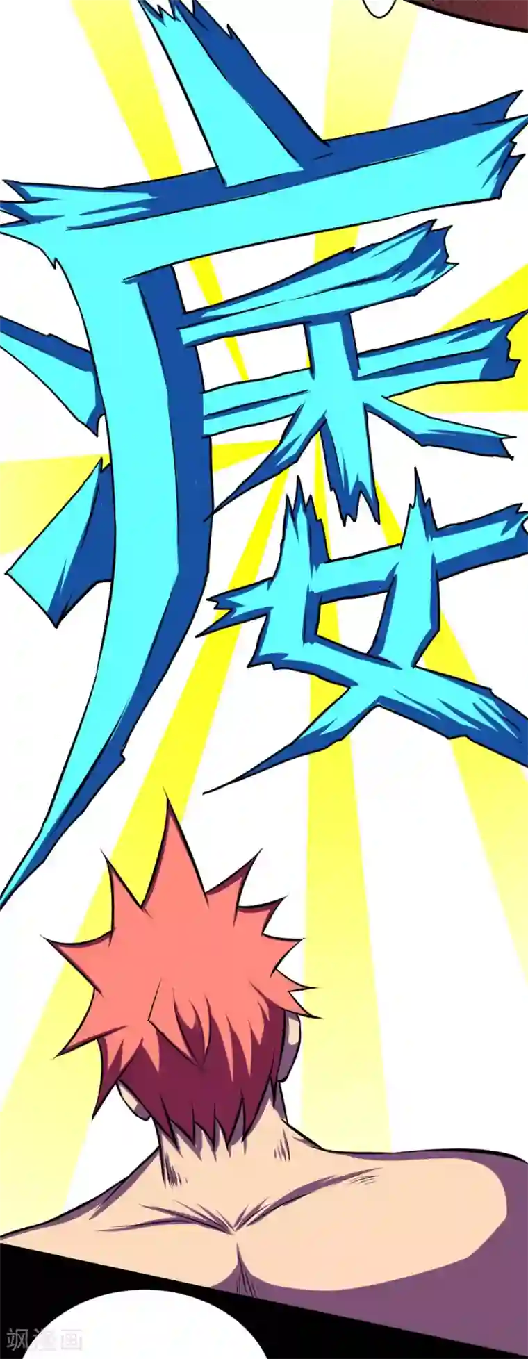 最强神级系统第114话 妹子口下留情啊