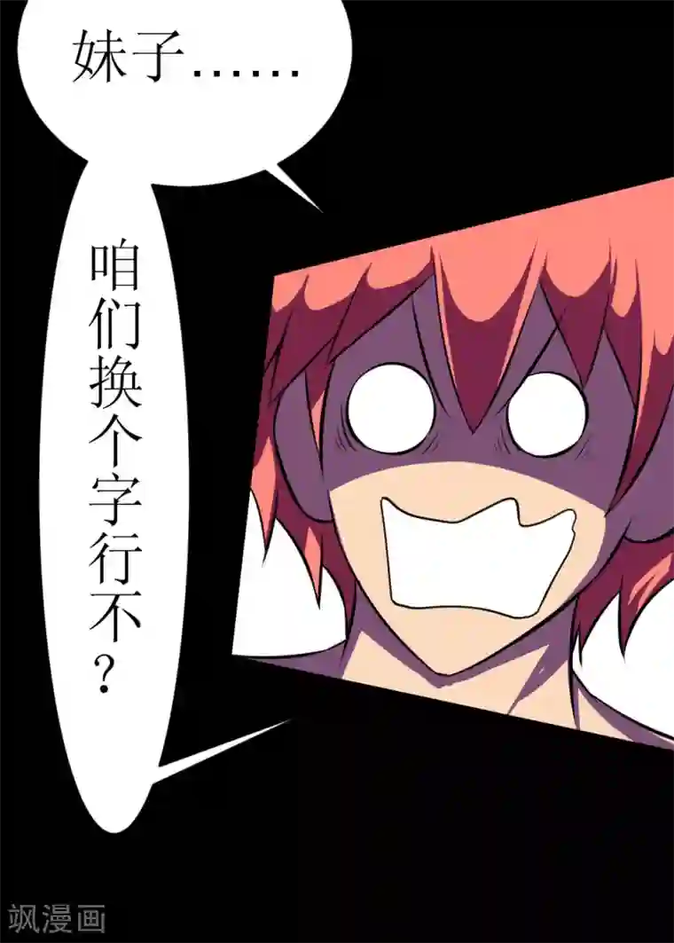 最强神级系统第114话 妹子口下留情啊