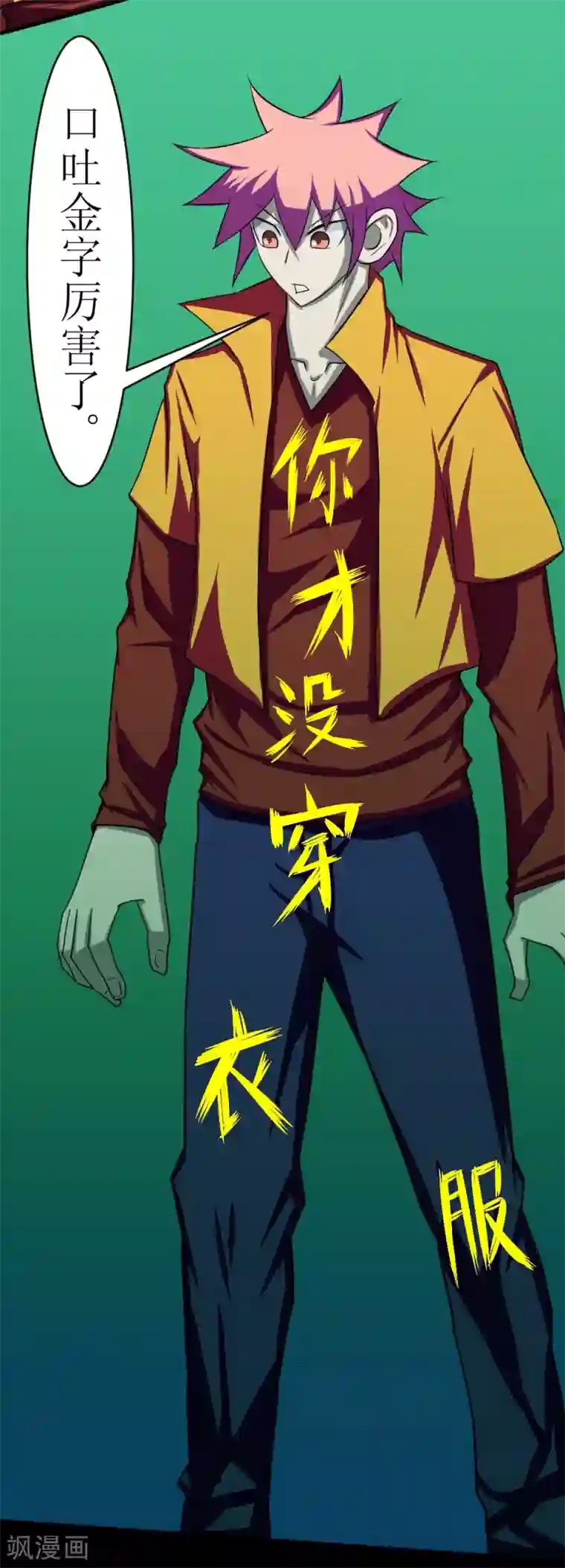 最强神级系统第114话 妹子口下留情啊