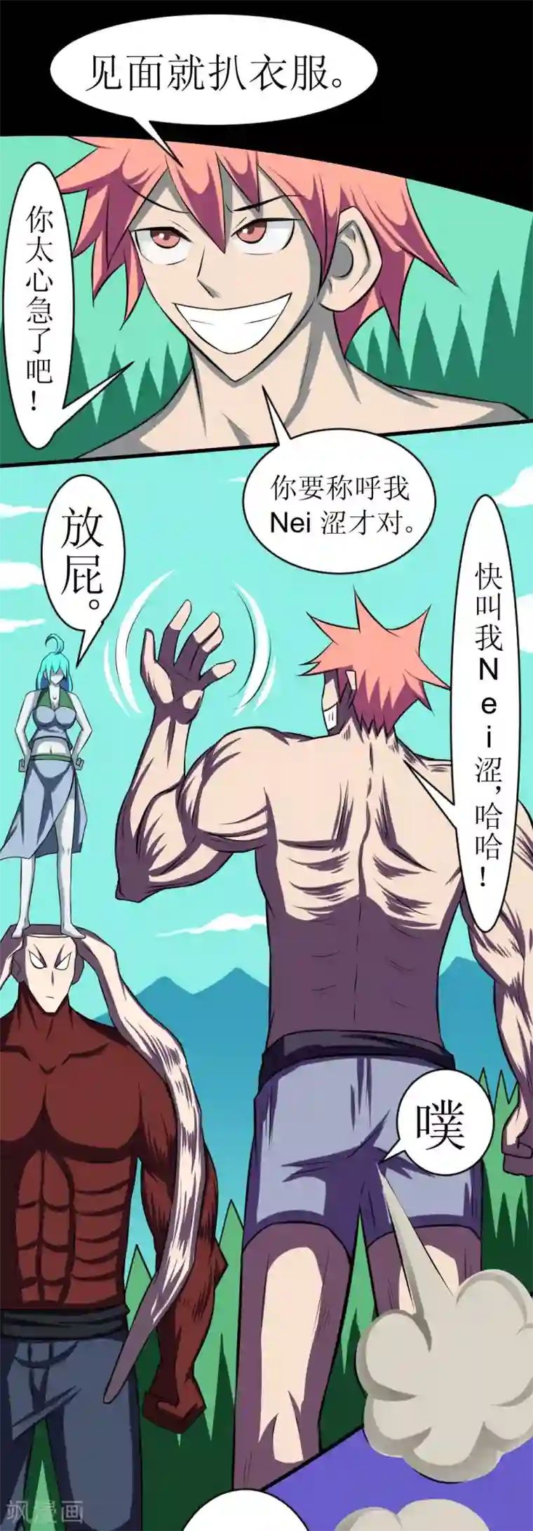 最强神级系统第114话 妹子口下留情啊