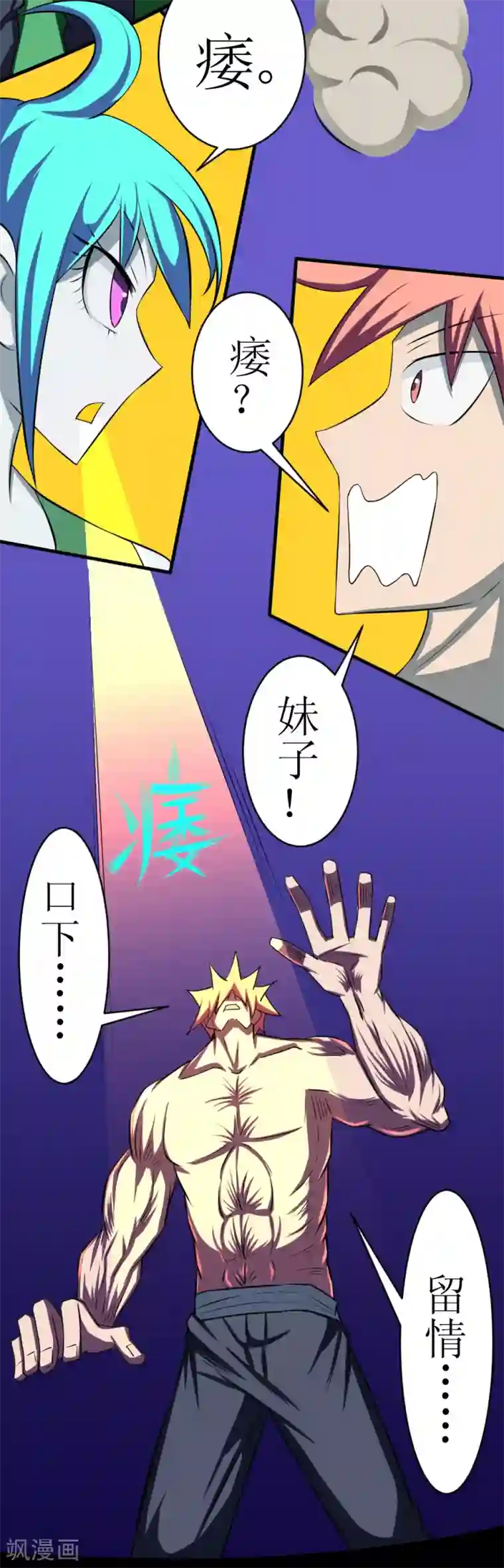 最强神级系统第114话 妹子口下留情啊