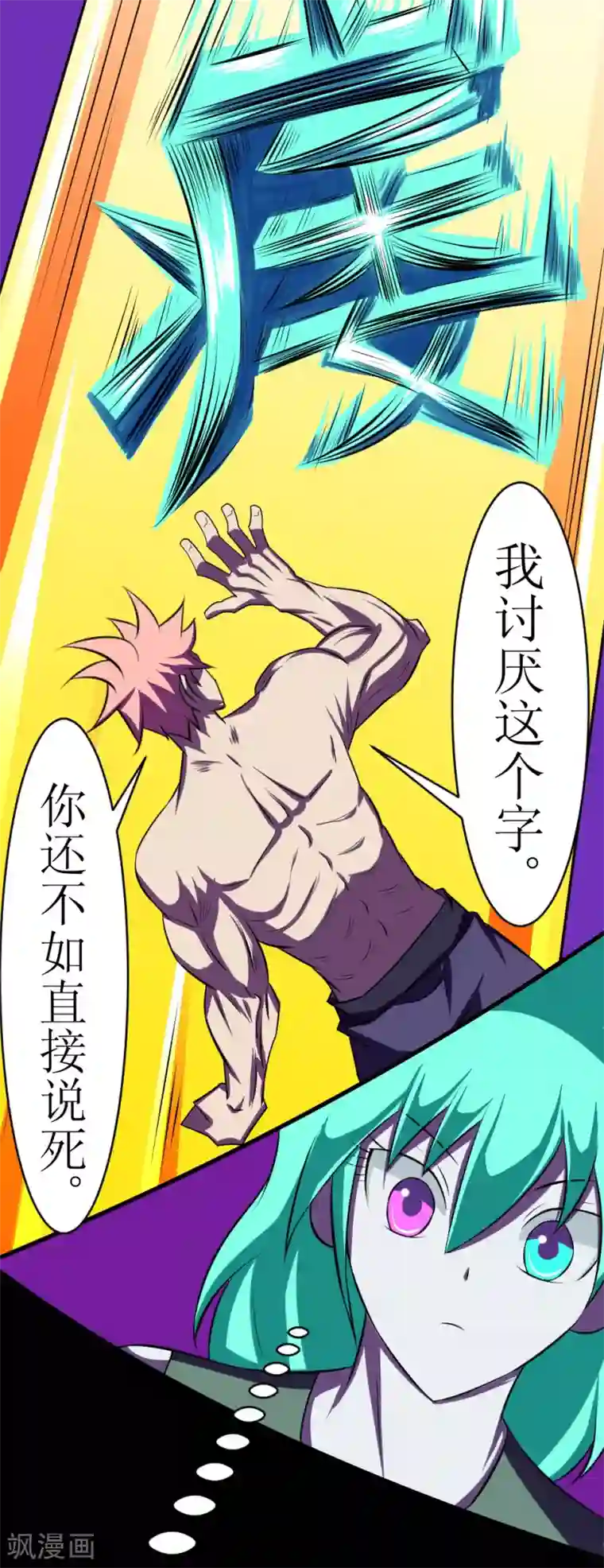 最强神级系统第114话 妹子口下留情啊