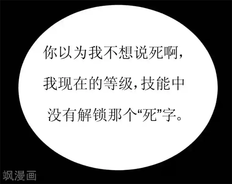 最强神级系统第114话 妹子口下留情啊