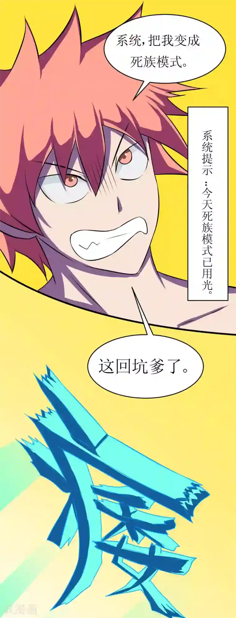 最强神级系统第115话 妹子没穿啊