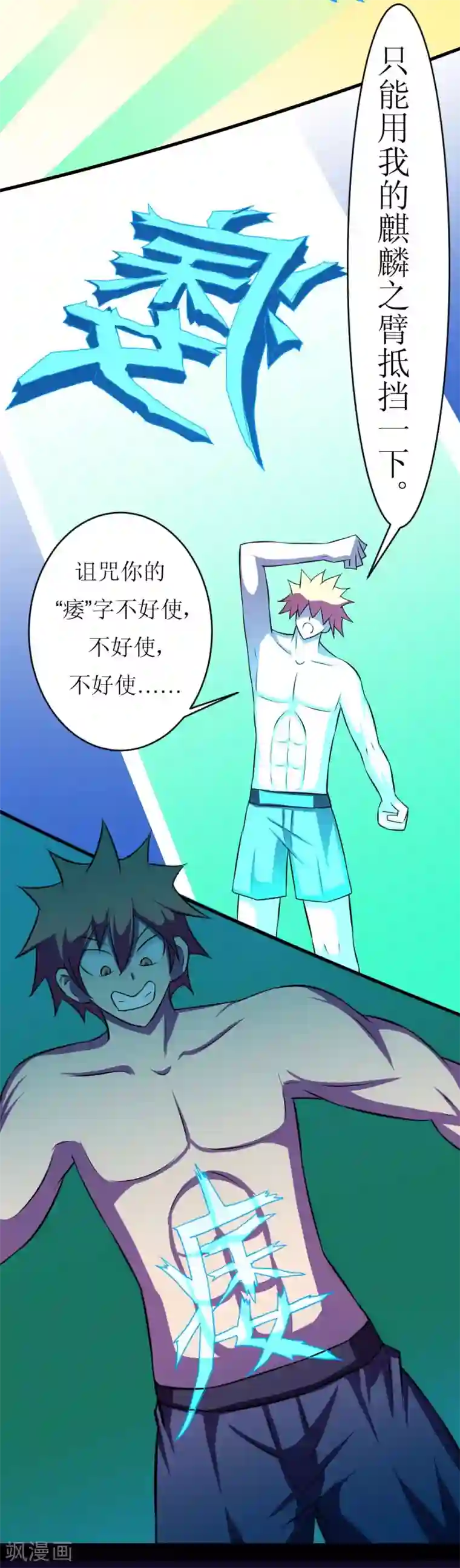 最强神级系统第115话 妹子没穿啊