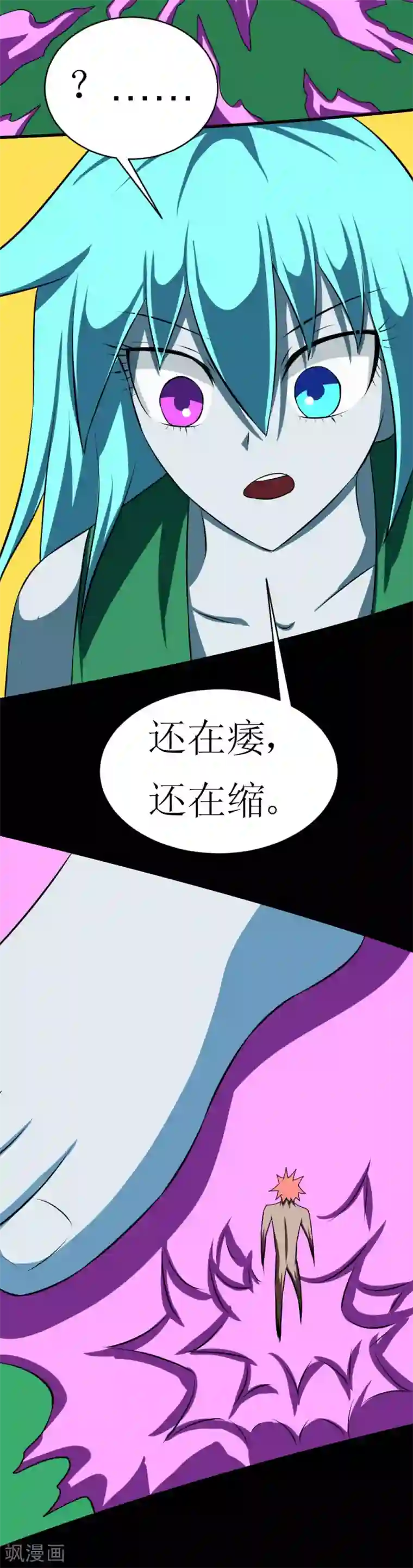 最强神级系统第115话 妹子没穿啊