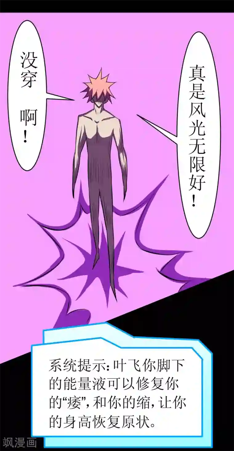 最强神级系统第115话 妹子没穿啊