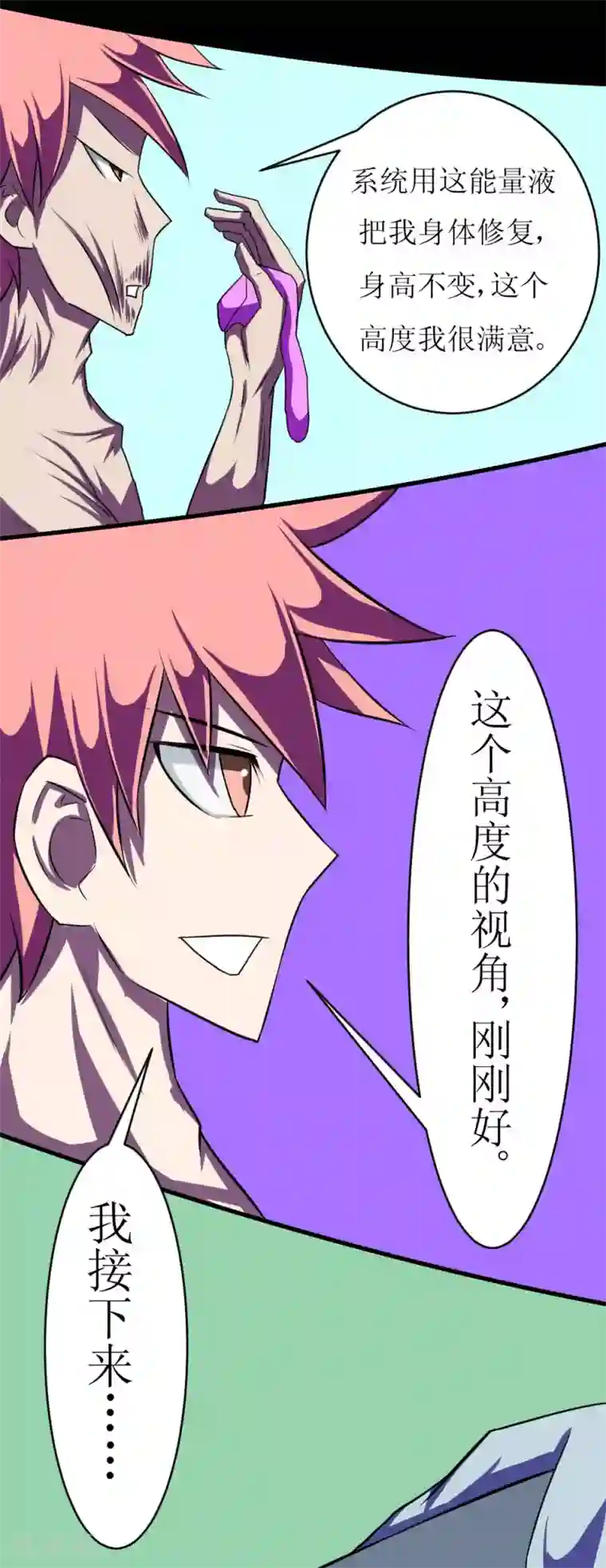 最强神级系统第115话 妹子没穿啊