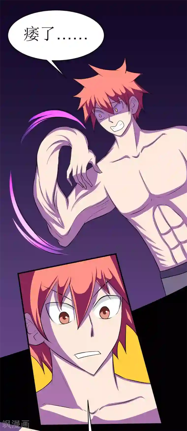 最强神级系统第115话 妹子没穿啊