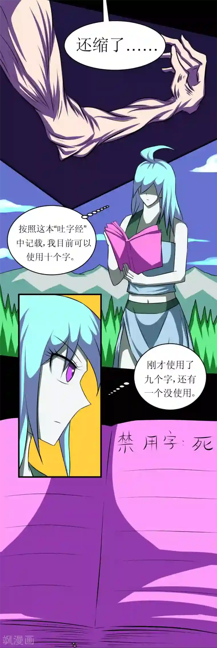 最强神级系统第115话 妹子没穿啊