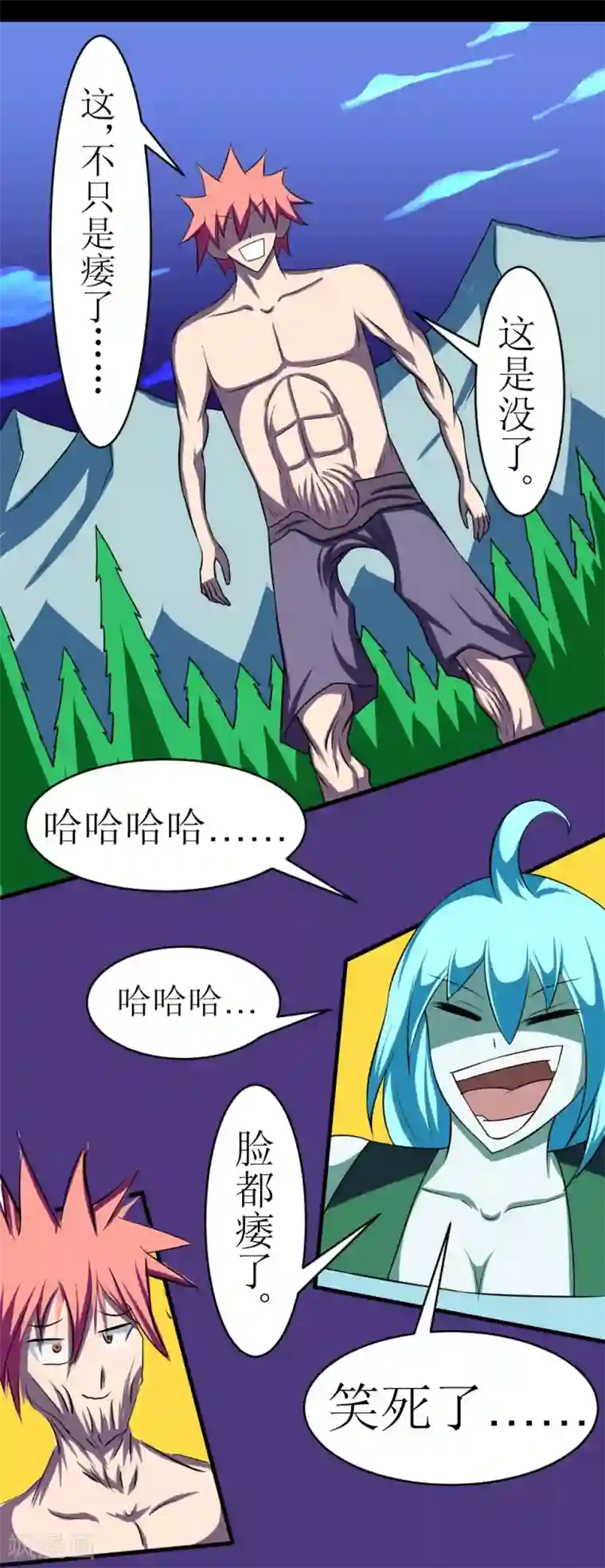 最强神级系统第115话 妹子没穿啊