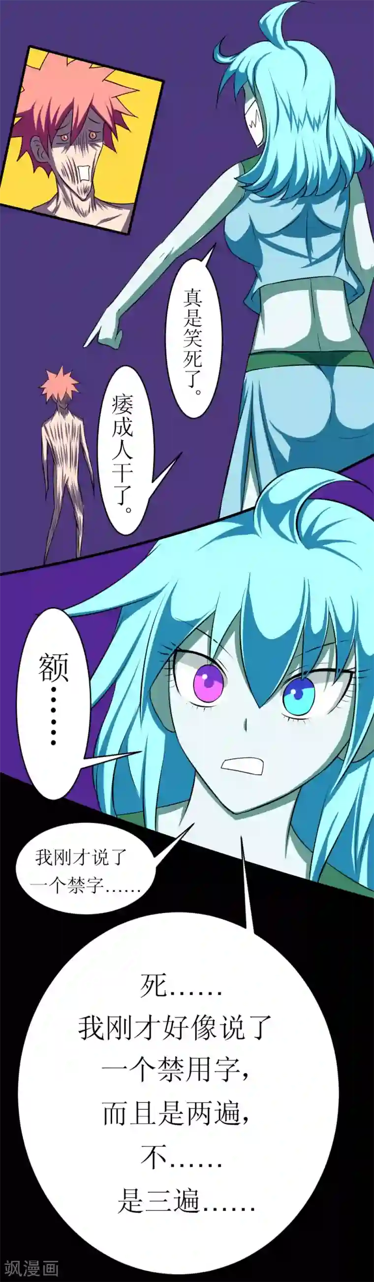 最强神级系统第115话 妹子没穿啊