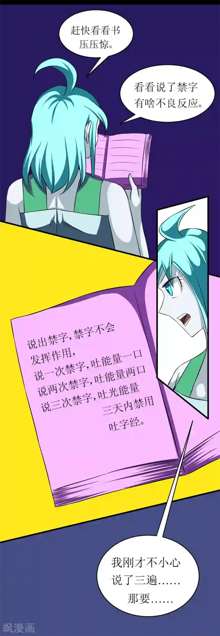 最强神级系统第115话 妹子没穿啊