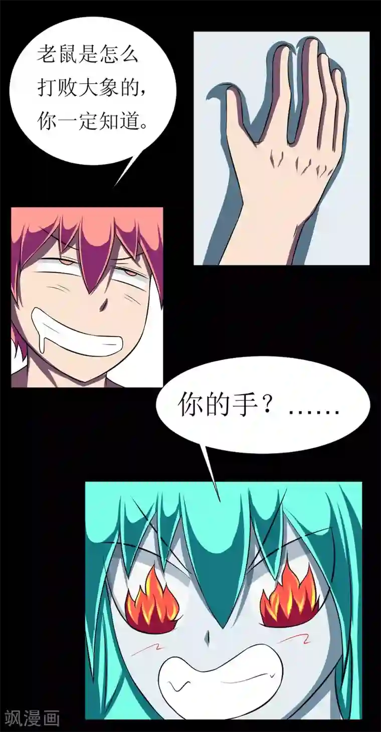 最强神级系统第116话 别拉我裙子