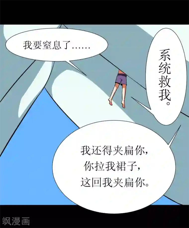 最强神级系统第116话 别拉我裙子