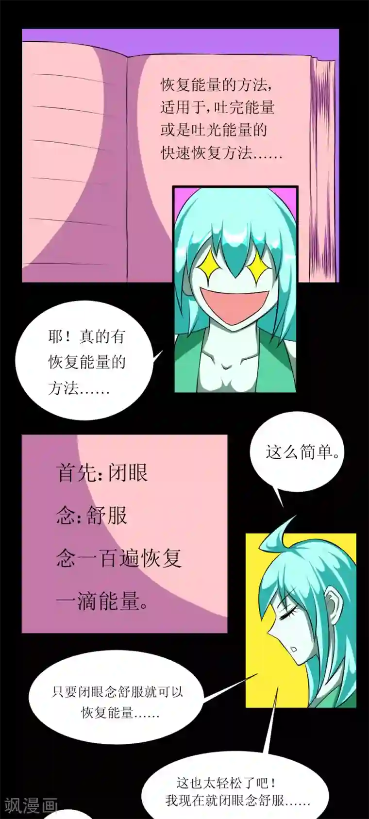 最强神级系统第116话 别拉我裙子