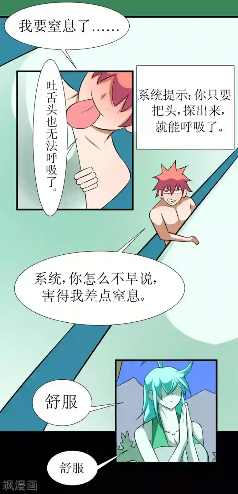 最强神级系统第116话 别拉我裙子