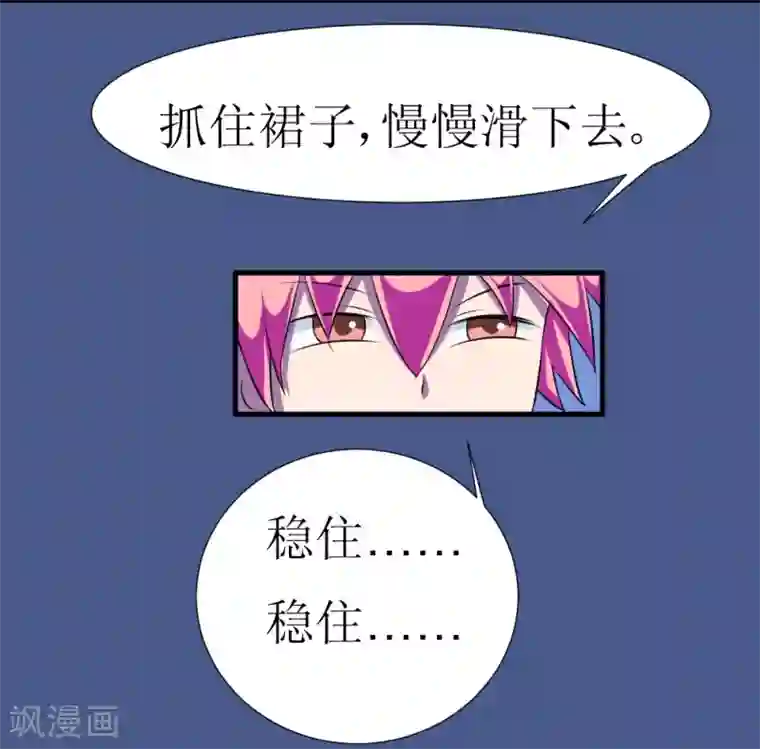 最强神级系统第116话 别拉我裙子