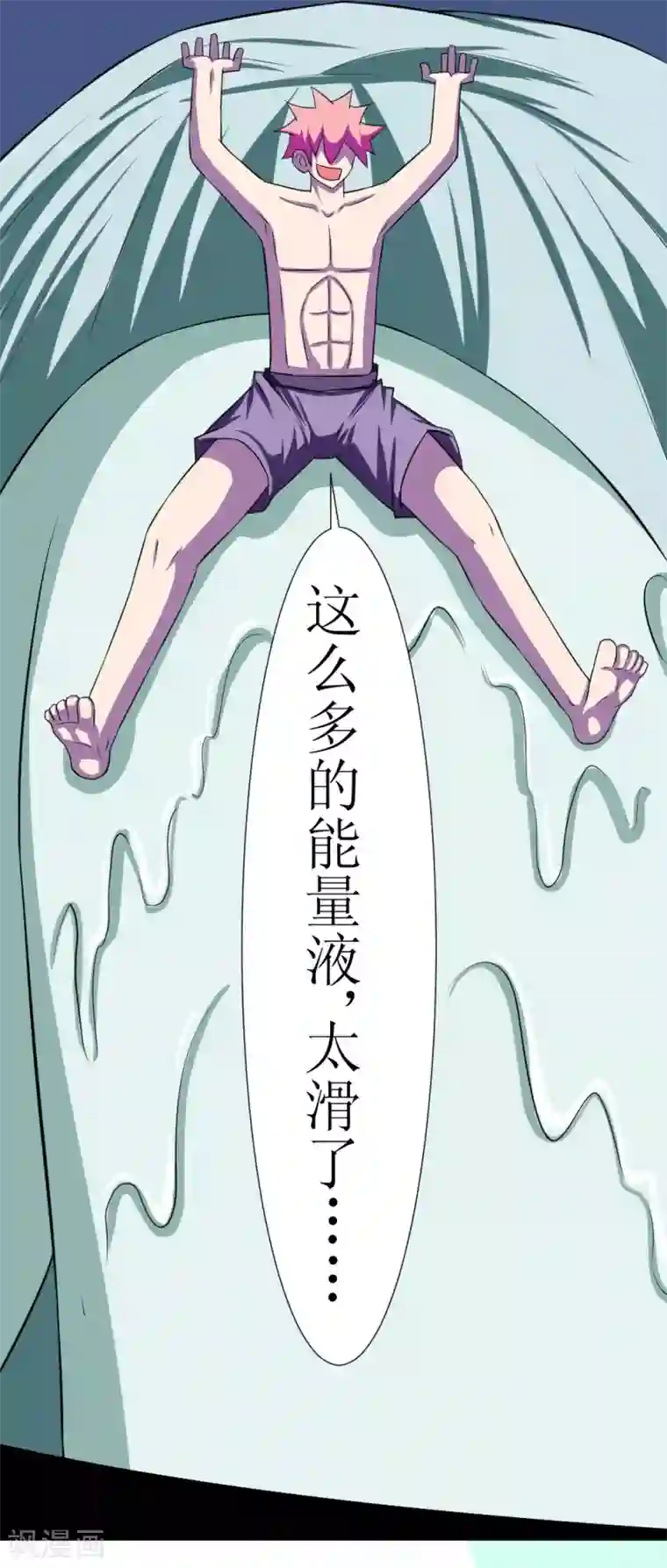 最强神级系统第116话 别拉我裙子