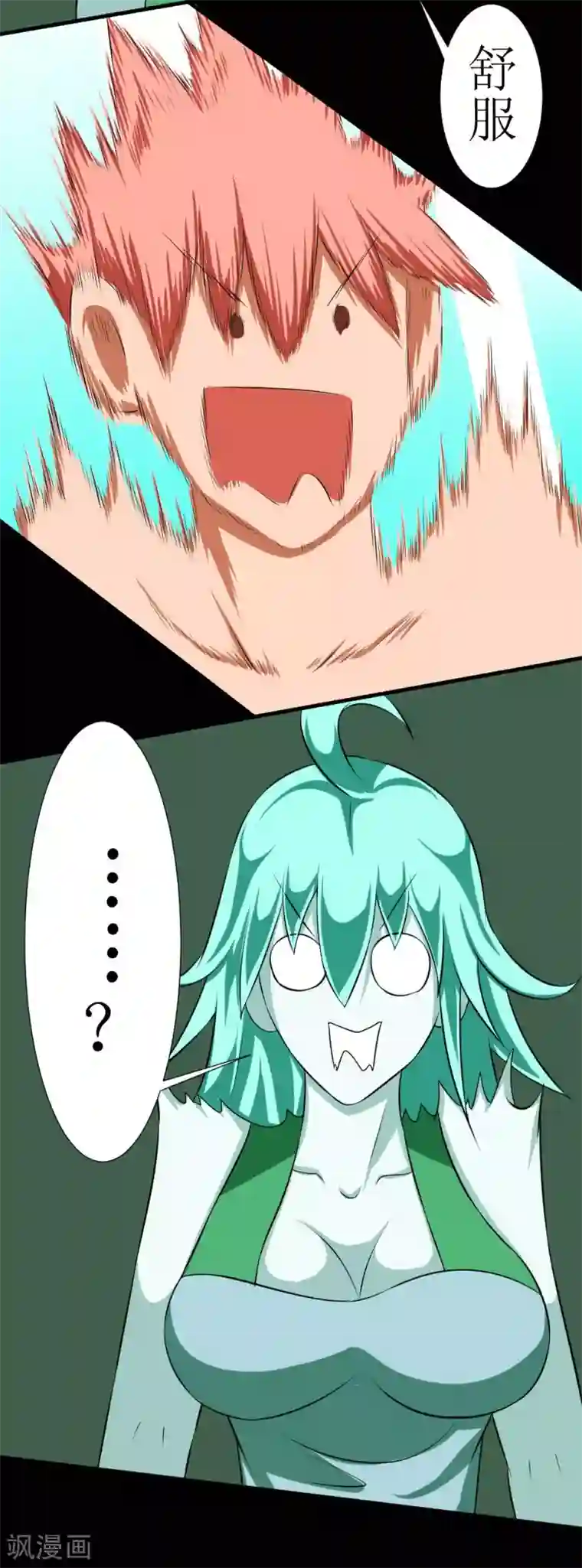 最强神级系统第116话 别拉我裙子