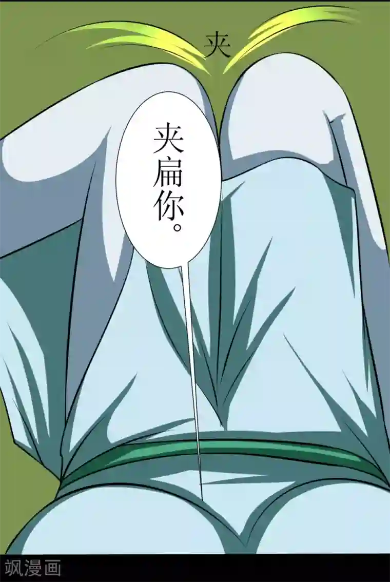 最强神级系统第116话 别拉我裙子