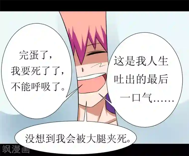 最强神级系统第116话 别拉我裙子