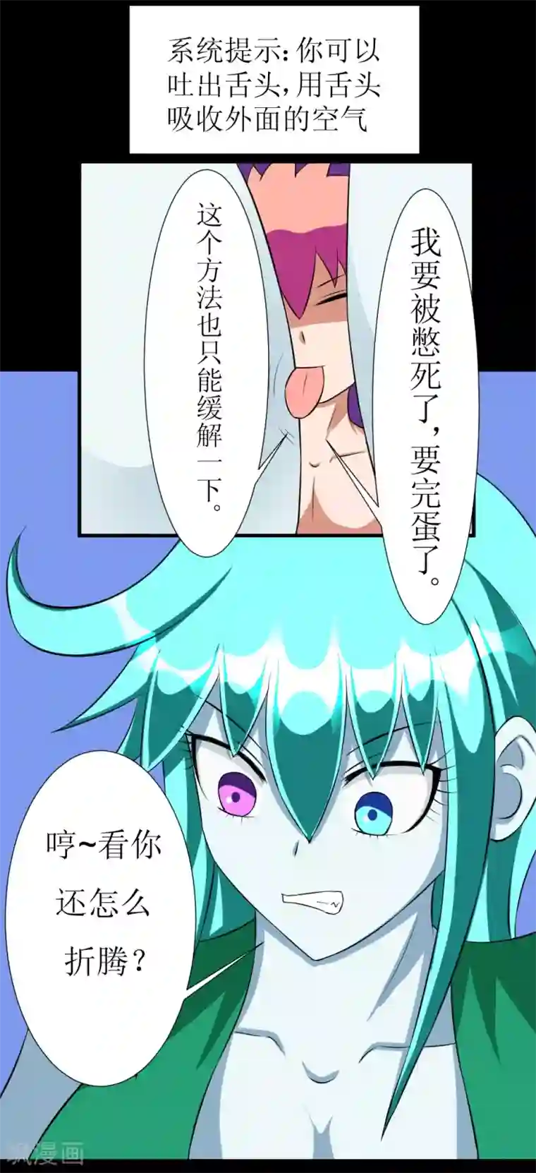 最强神级系统第116话 别拉我裙子