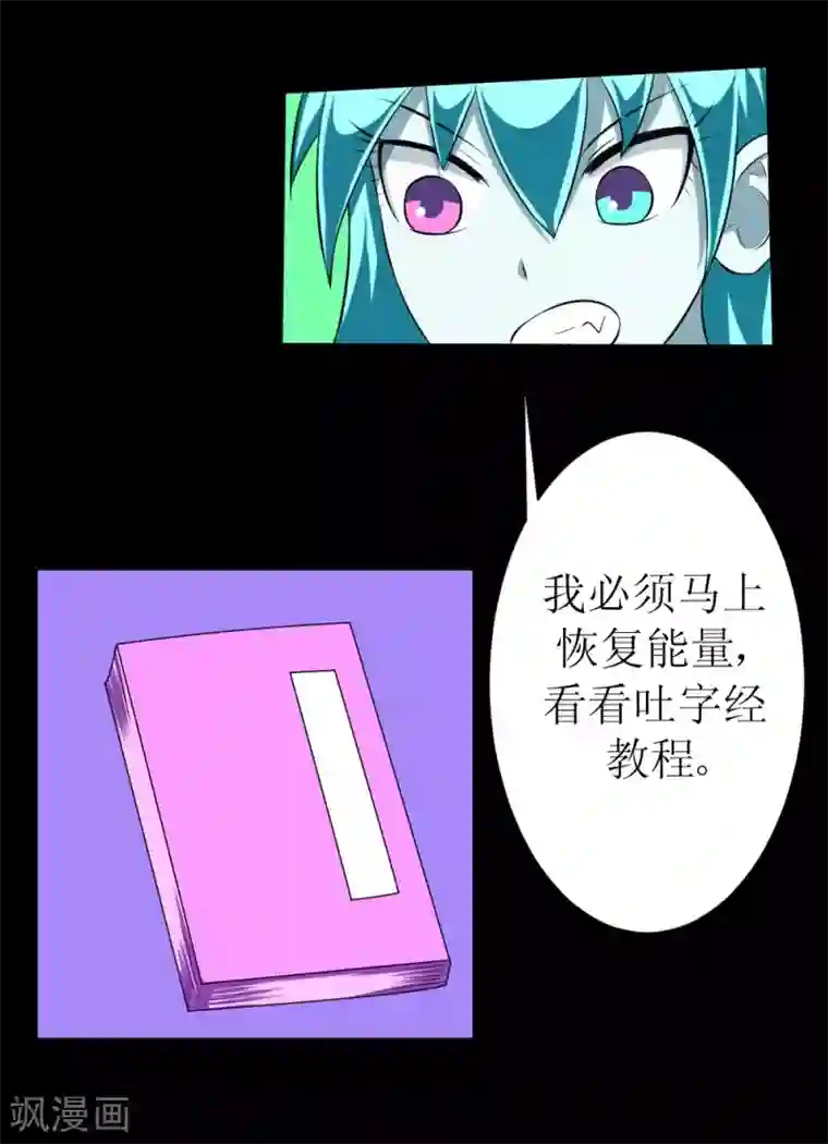 最强神级系统第116话 别拉我裙子