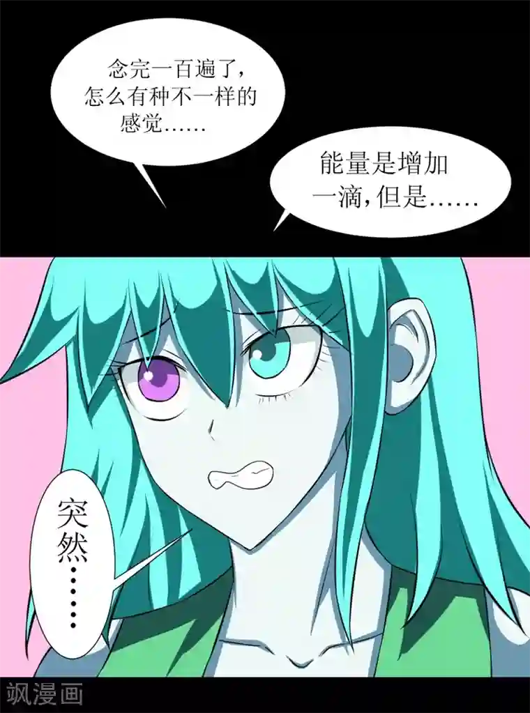 最强神级系统第117话 情人节双飞套餐