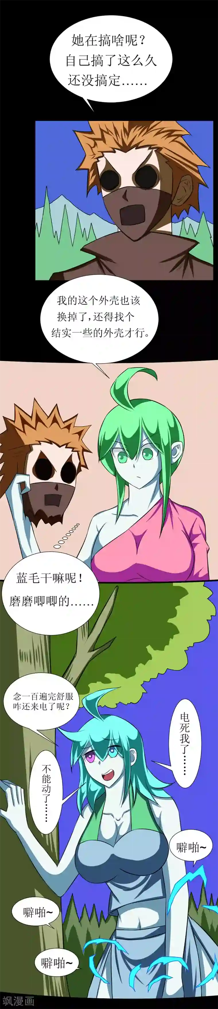 最强神级系统第117话 情人节双飞套餐