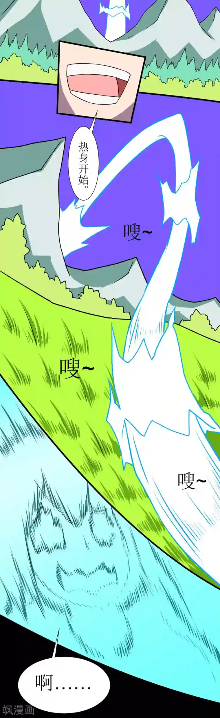 最强神级系统第117话 情人节双飞套餐